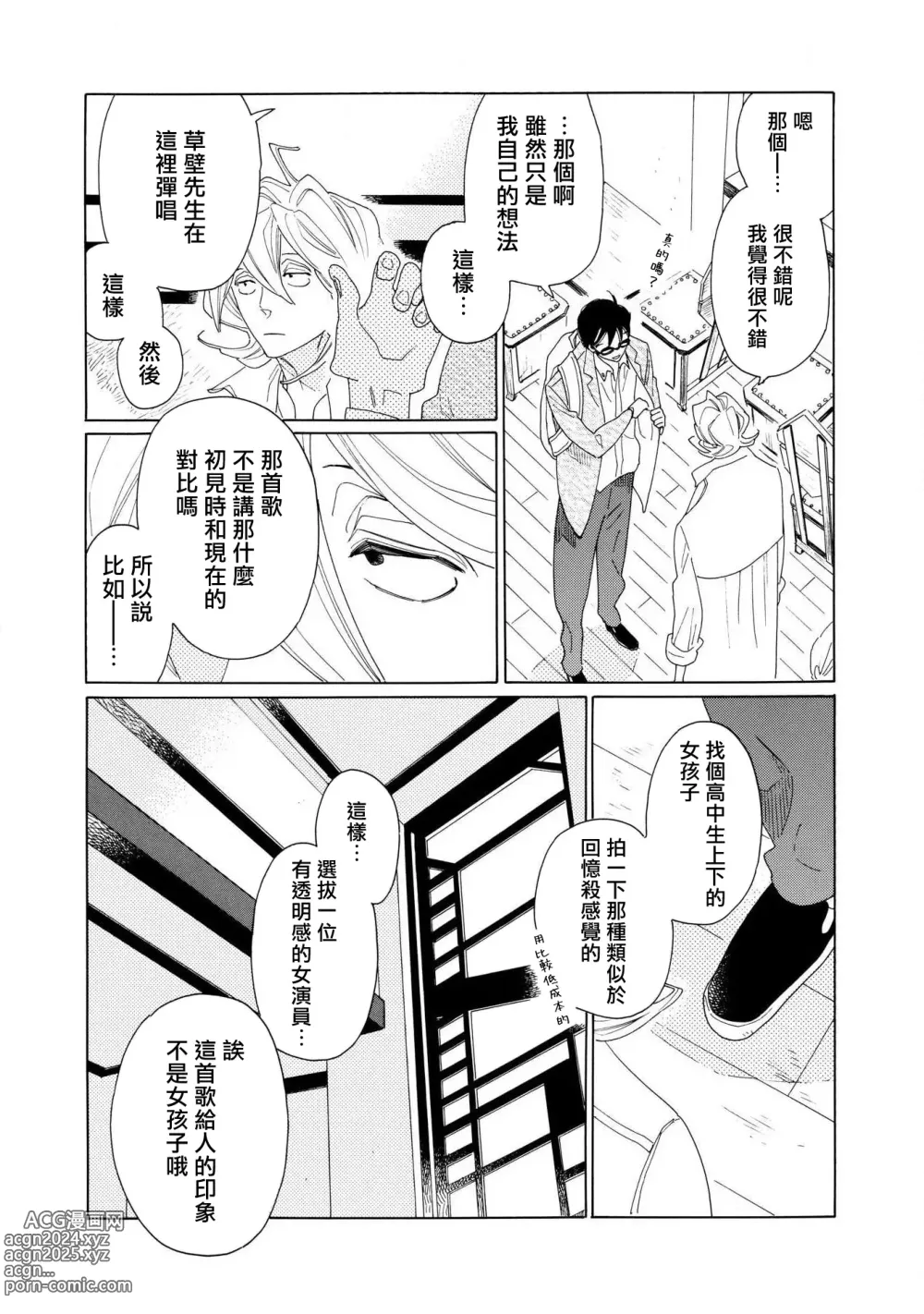 Page 97 of manga blanc #5-9