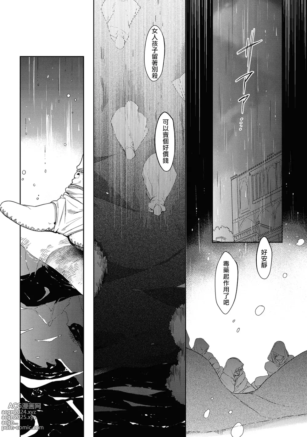 Page 60 of manga 撒哈拉的黑鹫2