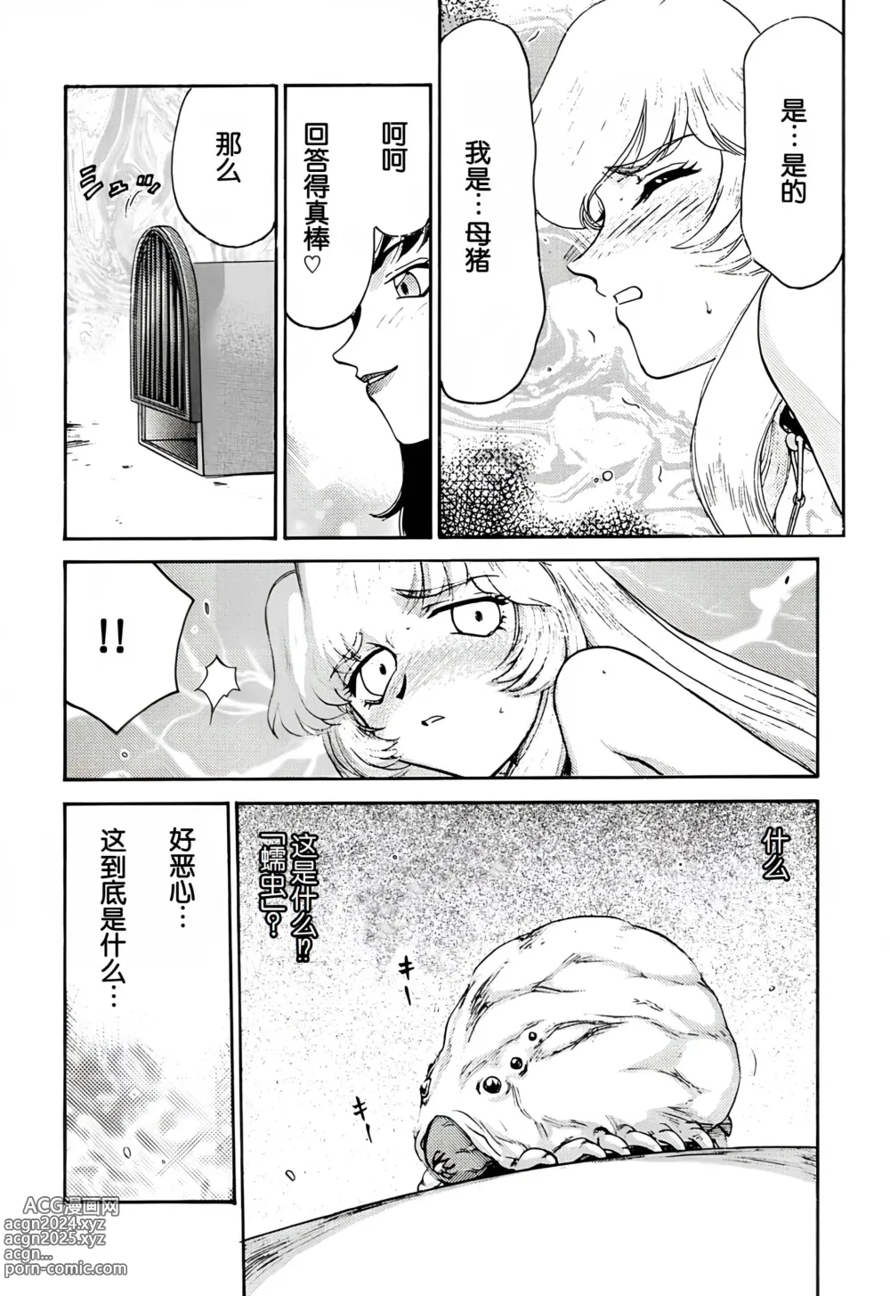 Page 35 of doujinshi Nise DRAGON BLOOD! 9.