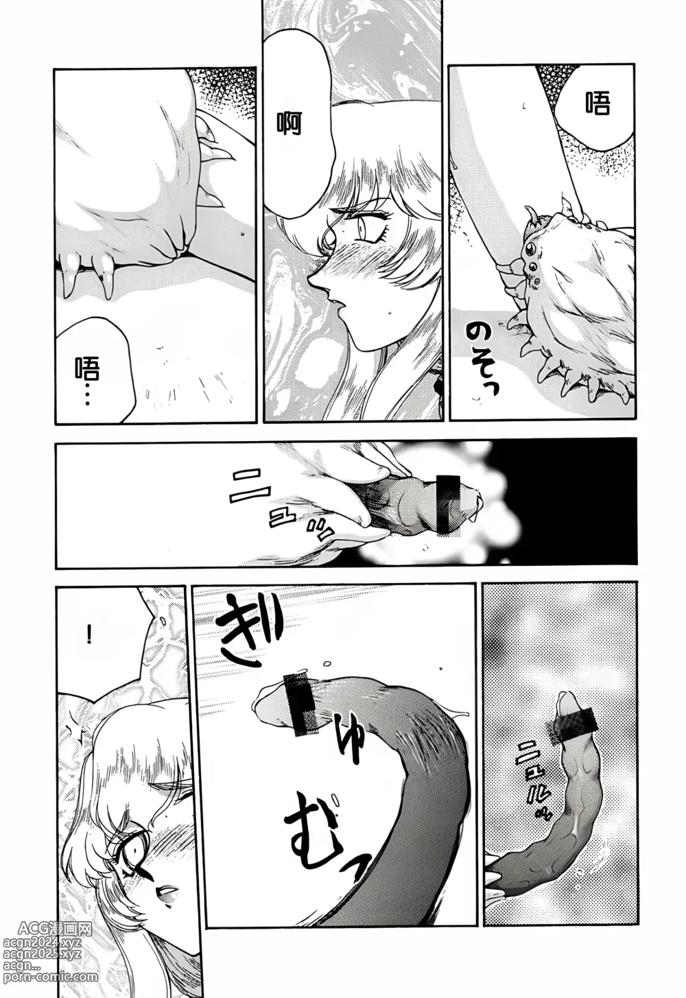 Page 36 of doujinshi Nise DRAGON BLOOD! 9.