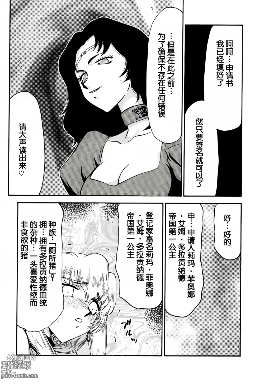 Page 45 of doujinshi Nise DRAGON BLOOD! 9.