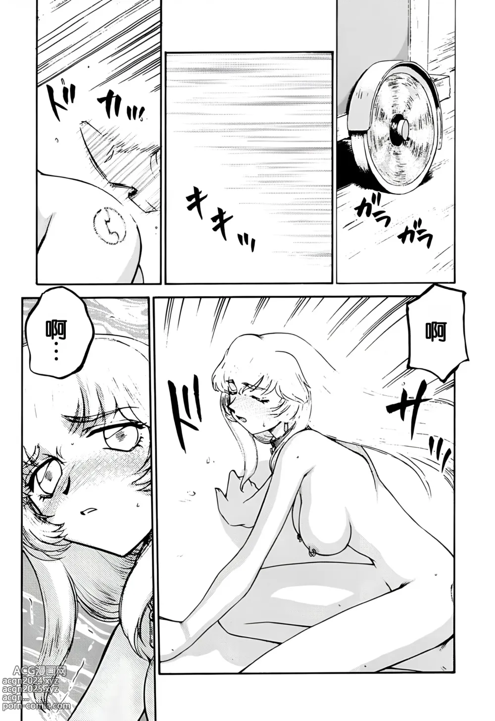 Page 12 of doujinshi Nise DRAGON・BLOOD! 8.