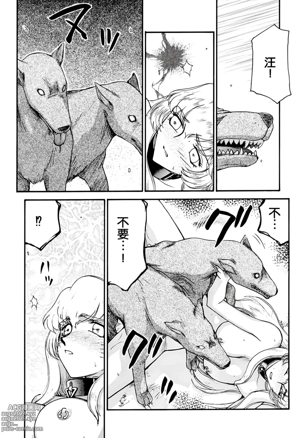 Page 39 of doujinshi Nise DRAGON・BLOOD! 8.