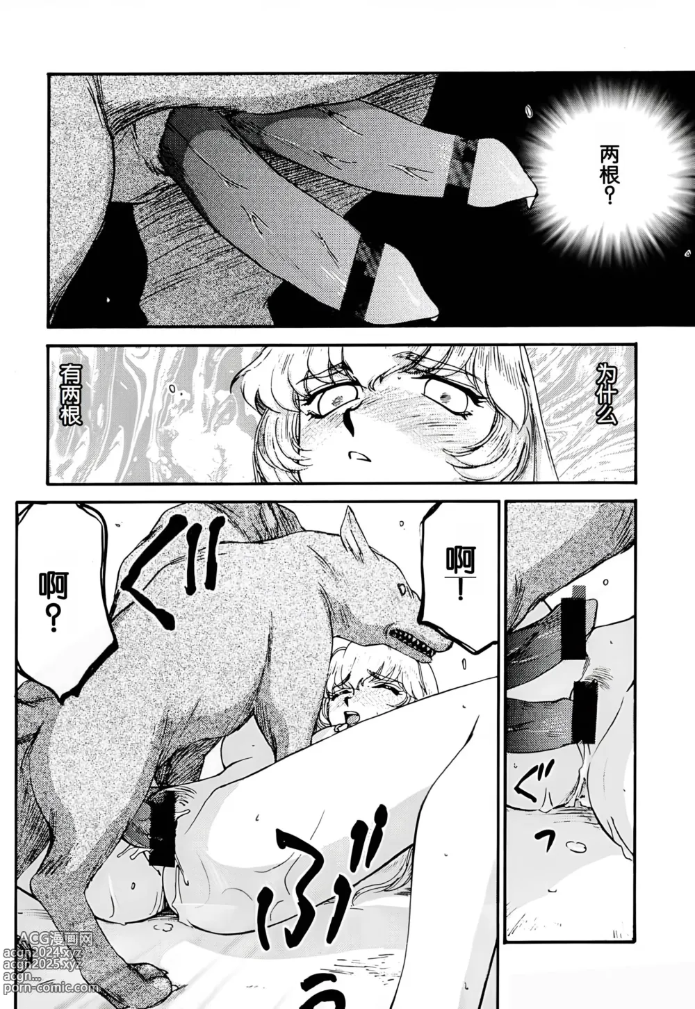 Page 40 of doujinshi Nise DRAGON・BLOOD! 8.