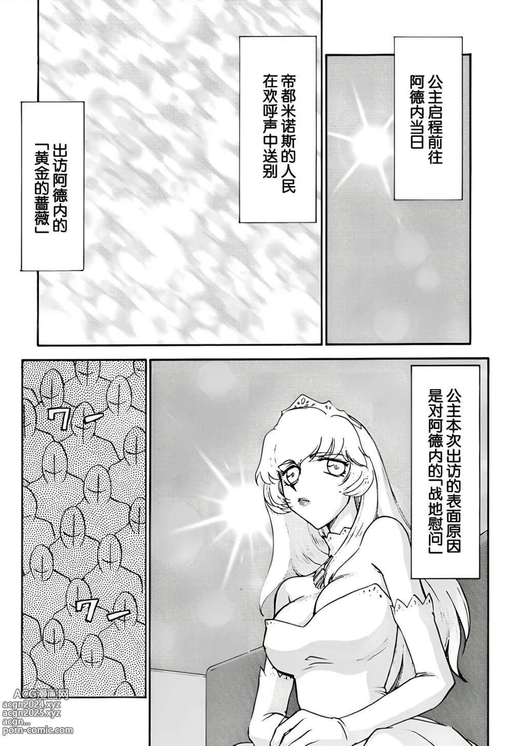 Page 10 of doujinshi Nise DRAGON・BLOOD! 8.