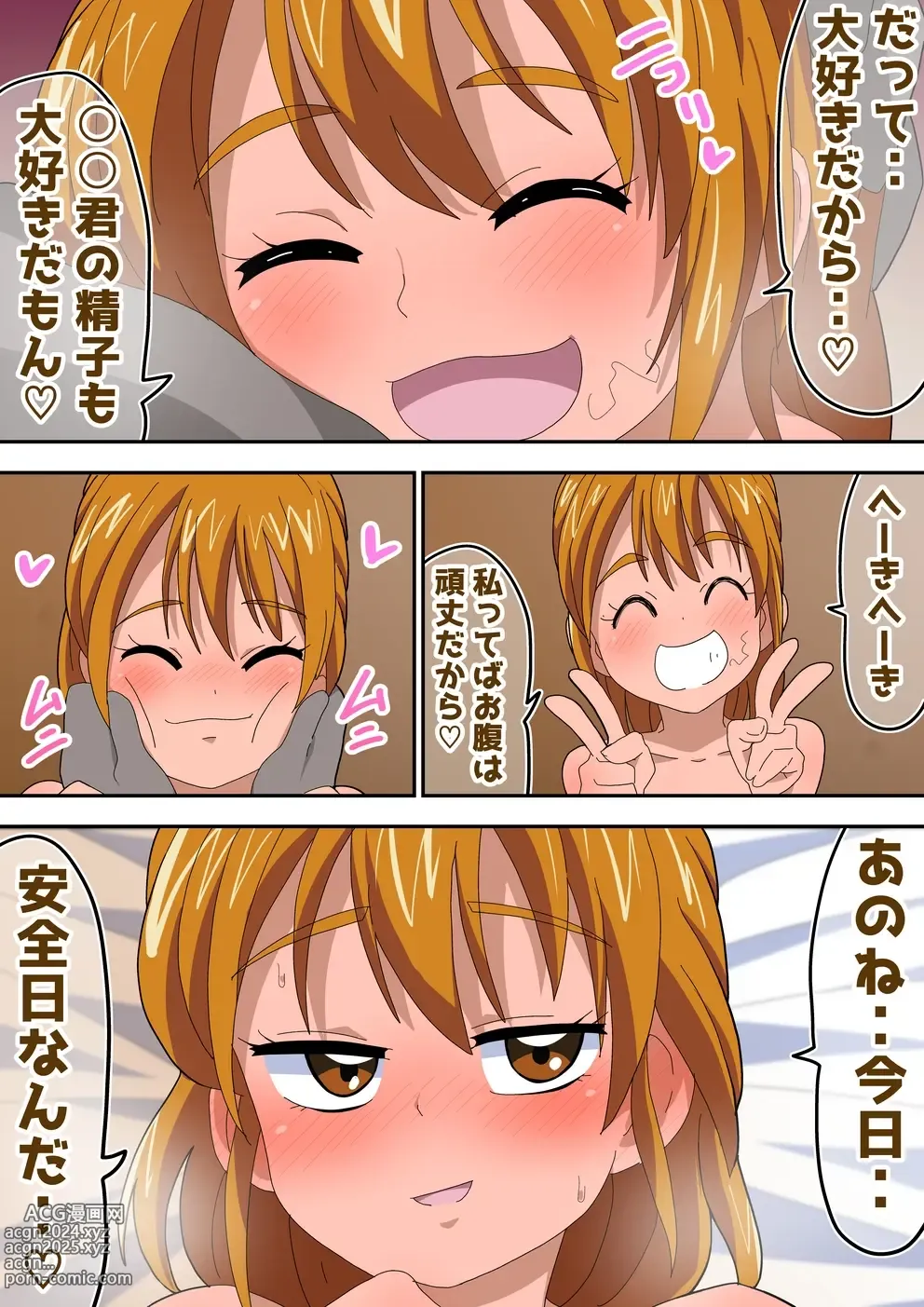 Page 121 of doujinshi Futari de Icha Cure