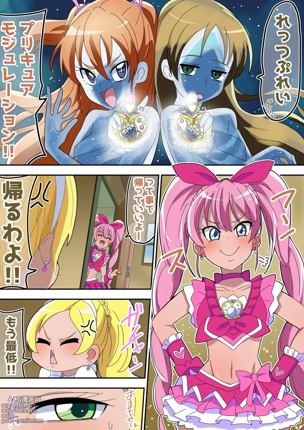 Page 29 of doujinshi Futari de Icha Cure