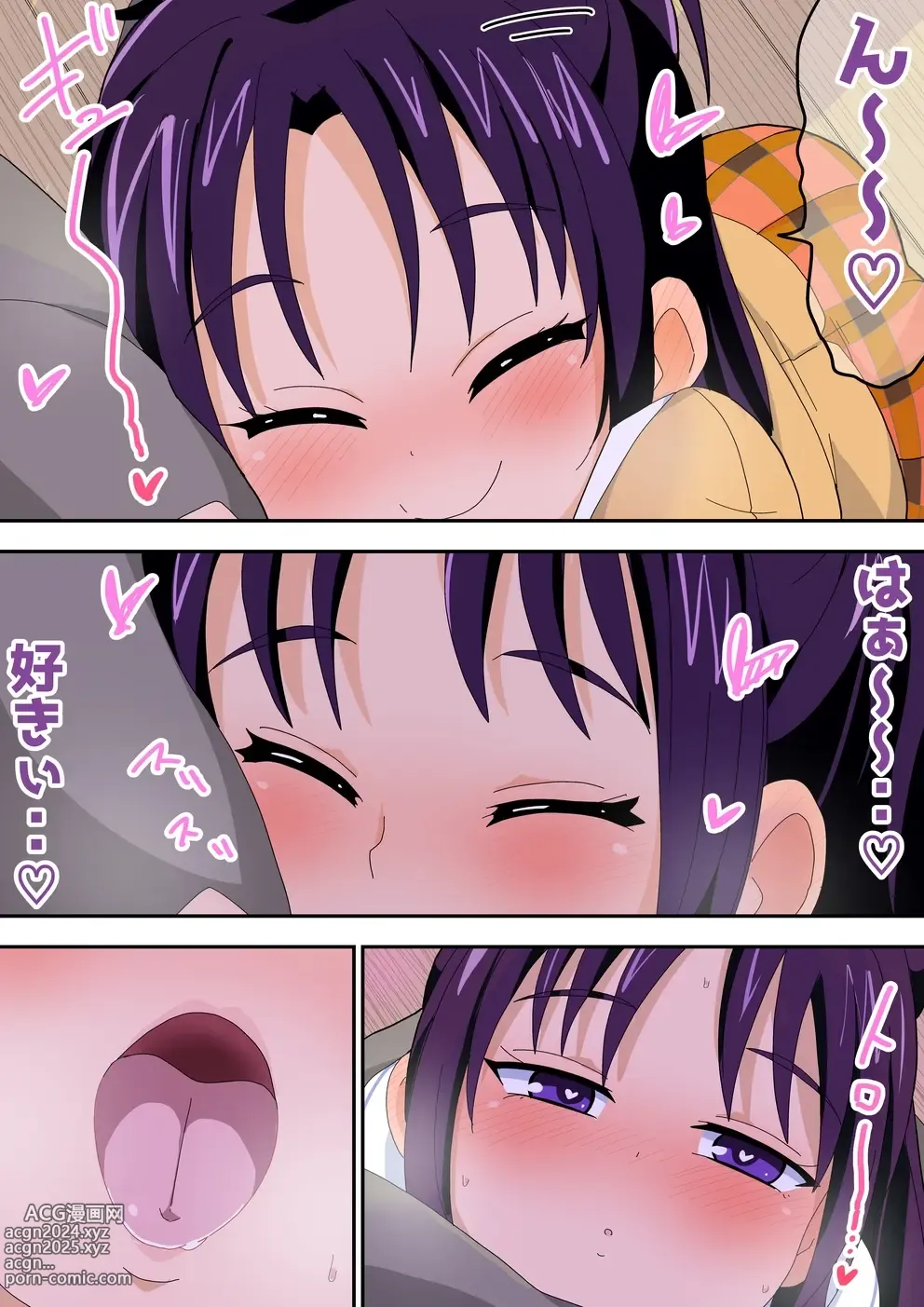 Page 58 of doujinshi Futari de Icha Cure