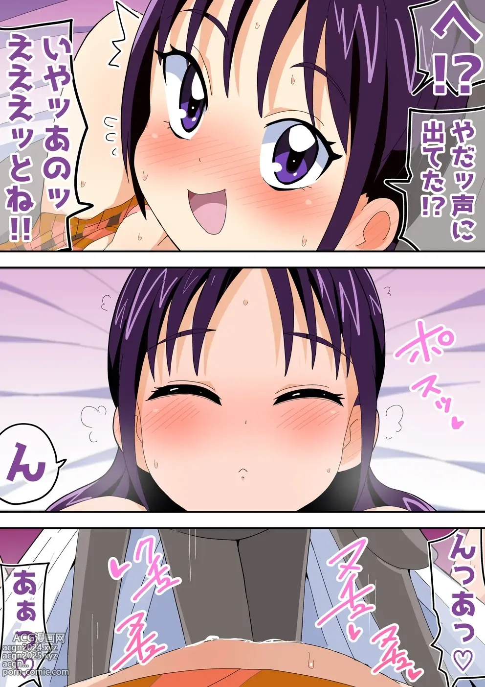 Page 65 of doujinshi Futari de Icha Cure