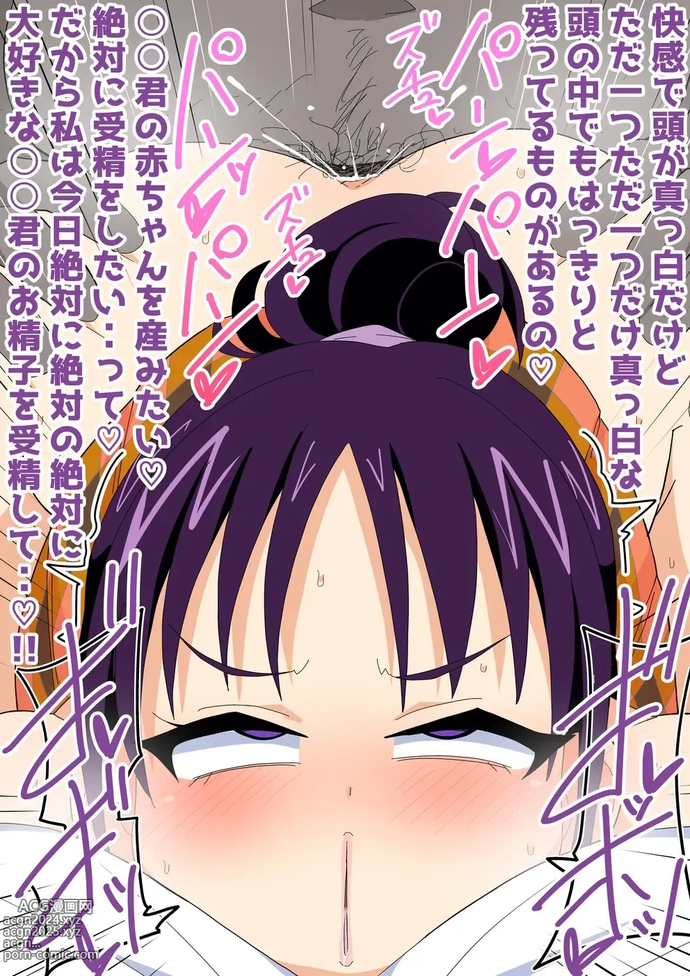 Page 92 of doujinshi Futari de Icha Cure