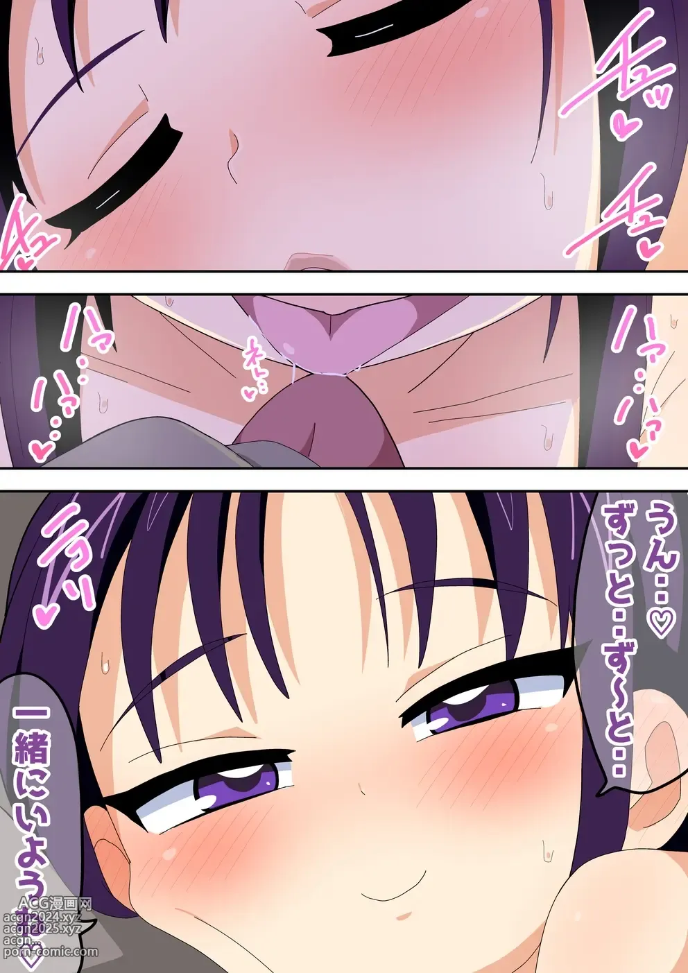 Page 96 of doujinshi Futari de Icha Cure