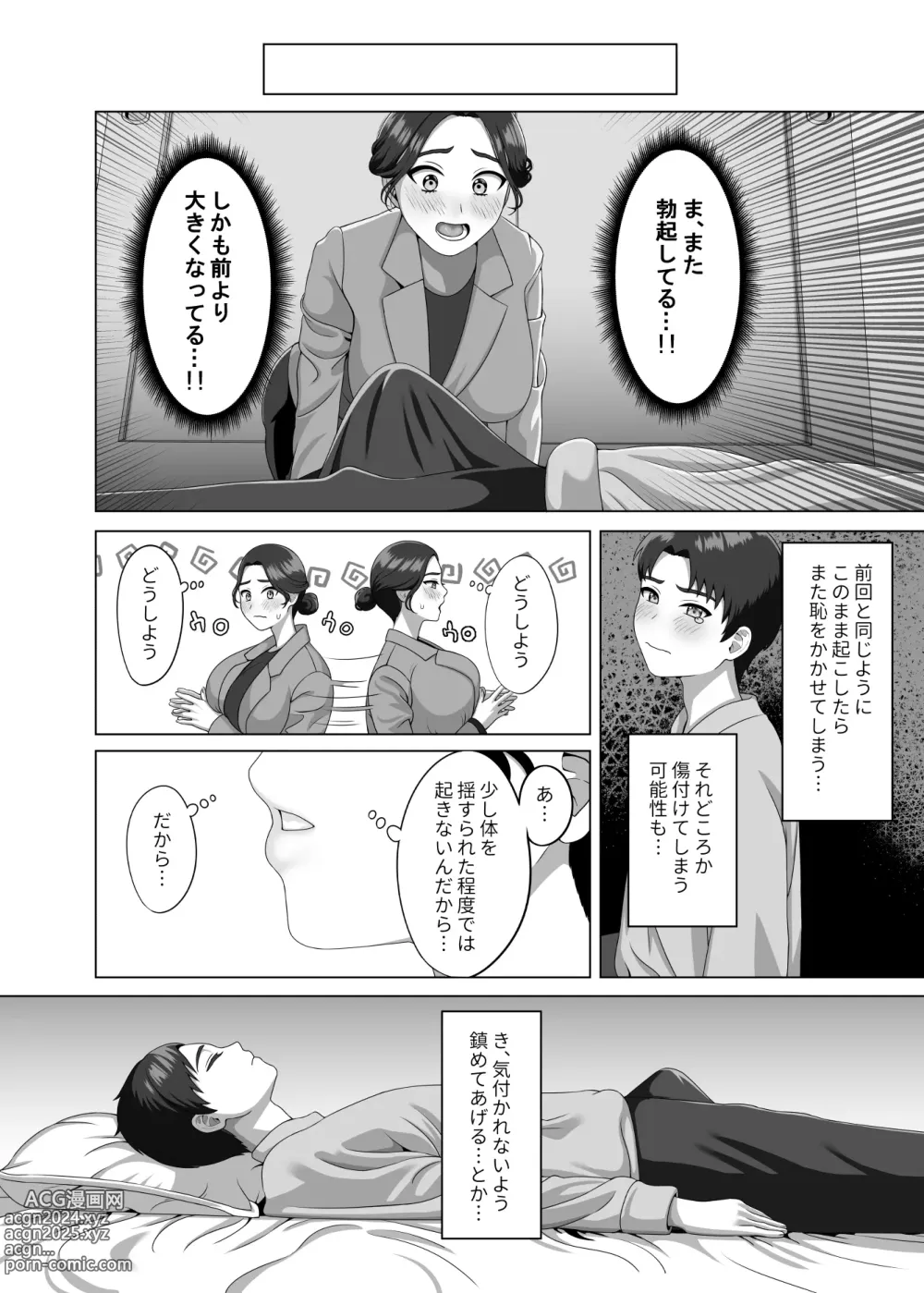 Page 11 of doujinshi Musuko no Asadachi ni Doki Doki Shichau Okaa-san