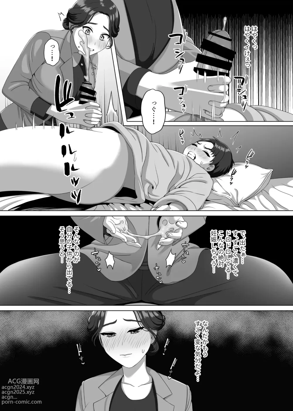 Page 19 of doujinshi Musuko no Asadachi ni Doki Doki Shichau Okaa-san