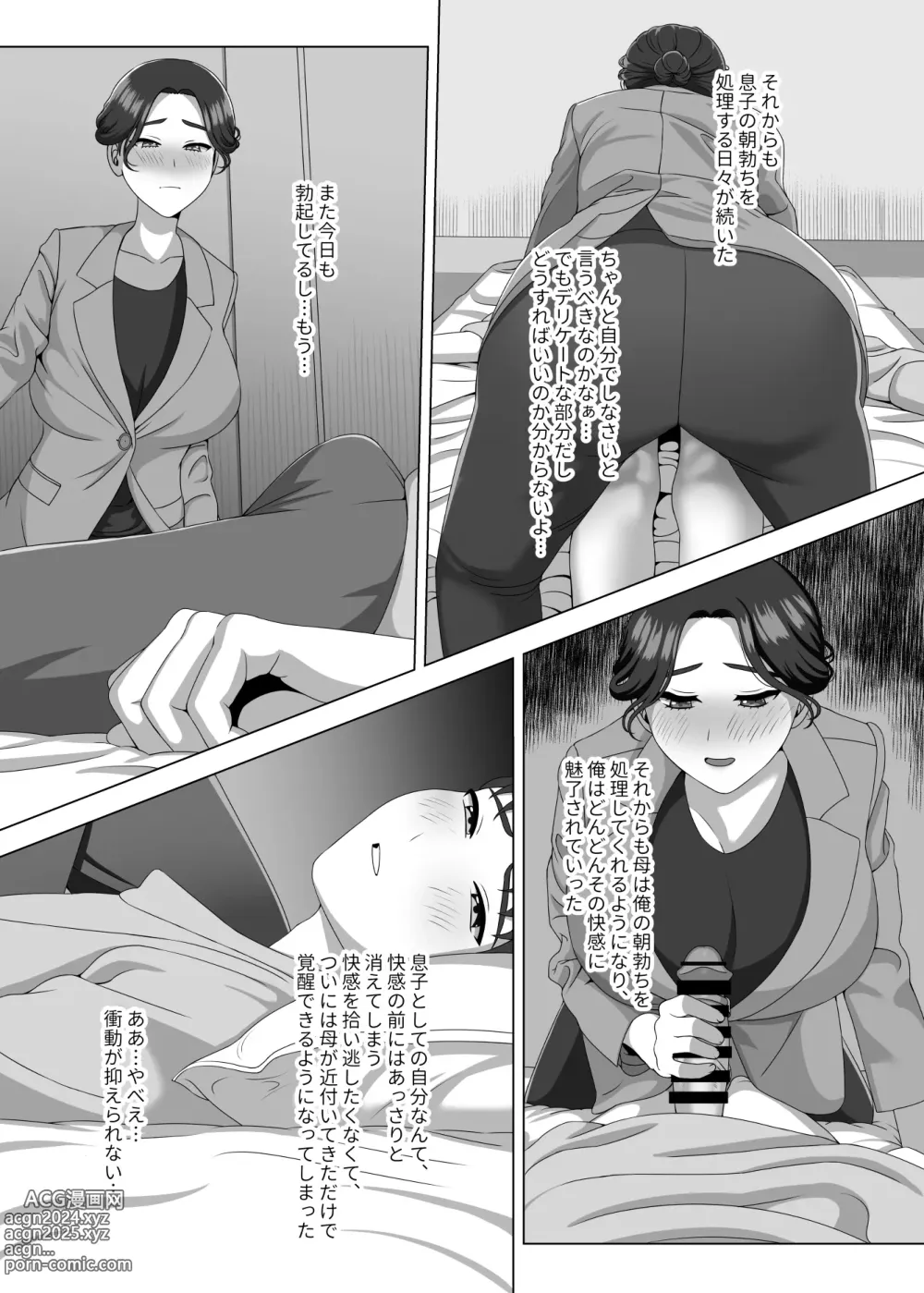 Page 20 of doujinshi Musuko no Asadachi ni Doki Doki Shichau Okaa-san