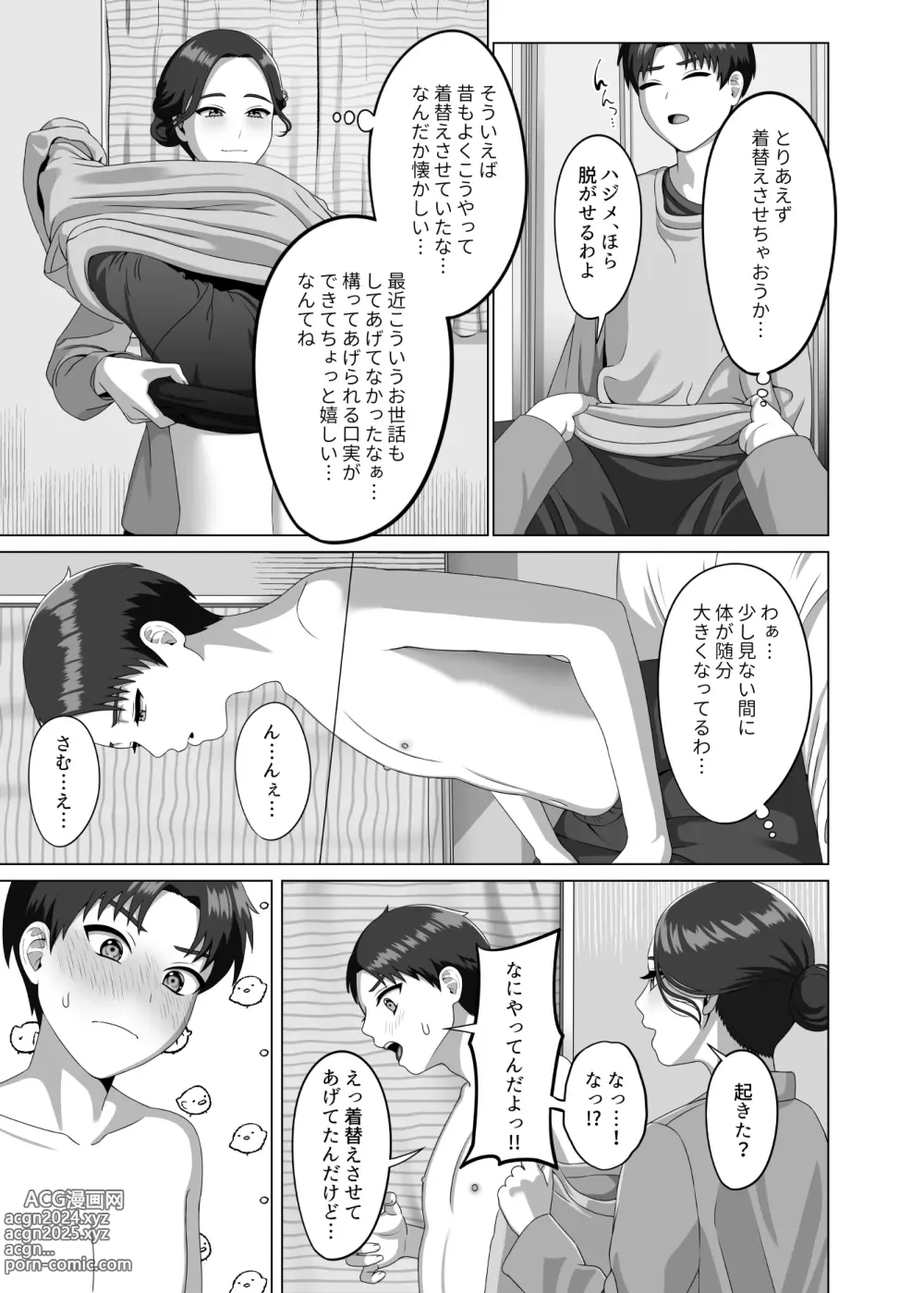 Page 6 of doujinshi Musuko no Asadachi ni Doki Doki Shichau Okaa-san