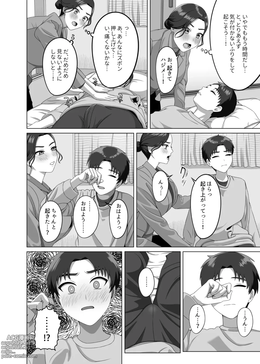 Page 9 of doujinshi Musuko no Asadachi ni Doki Doki Shichau Okaa-san