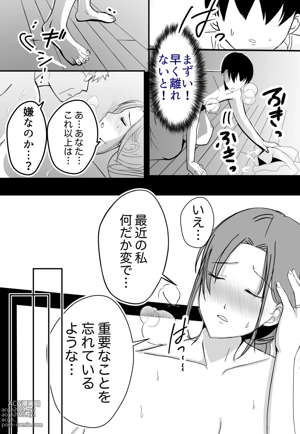 Page 17 of doujinshi Bonyuu Kaa-san no Naka ni Modoritai 2 Chuuhen - Shitto Shite Kyokon de Haha wo Okashitara Amayakashi Nakadashi Sex Sasetekureta Hanashi