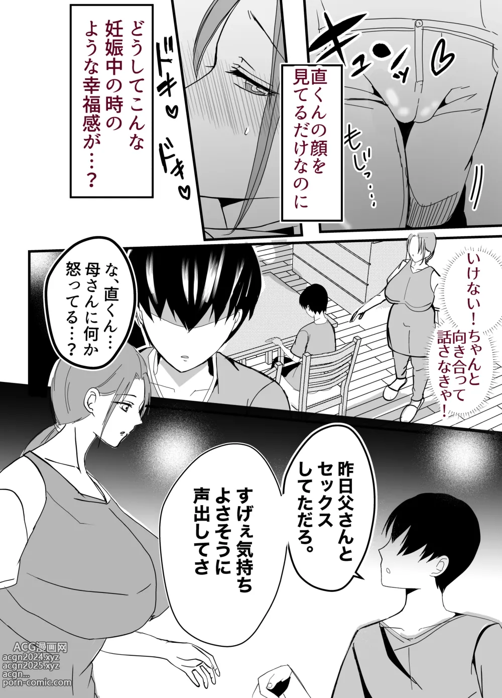 Page 19 of doujinshi Bonyuu Kaa-san no Naka ni Modoritai 2 Chuuhen - Shitto Shite Kyokon de Haha wo Okashitara Amayakashi Nakadashi Sex Sasetekureta Hanashi