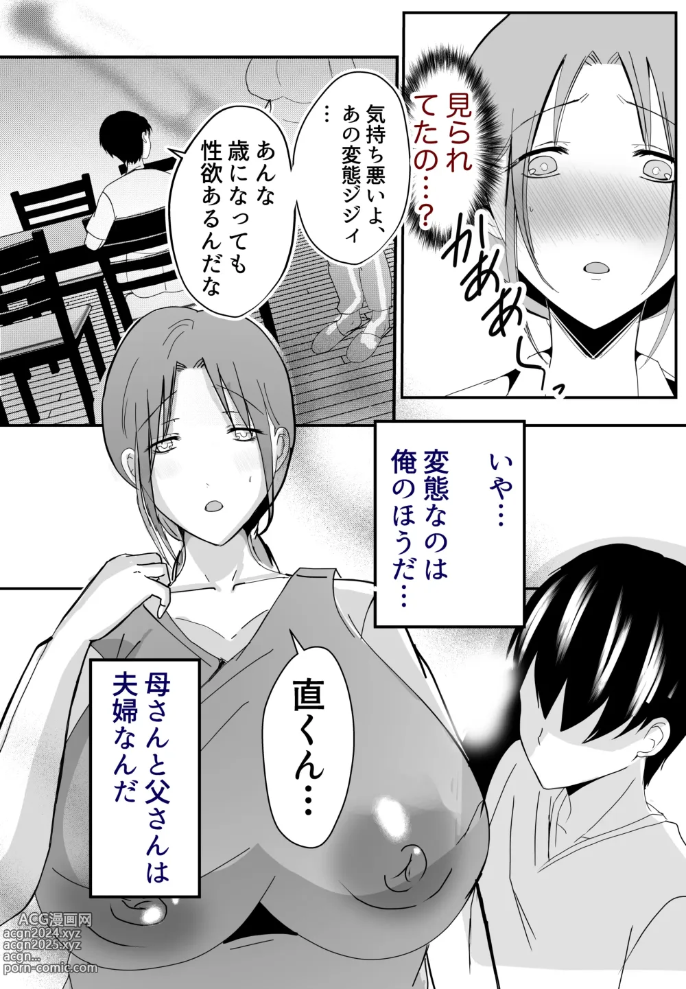 Page 20 of doujinshi Bonyuu Kaa-san no Naka ni Modoritai 2 Chuuhen - Shitto Shite Kyokon de Haha wo Okashitara Amayakashi Nakadashi Sex Sasetekureta Hanashi