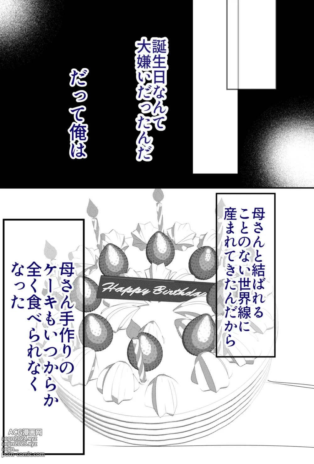 Page 41 of doujinshi Bonyuu Kaa-san no Naka ni Modoritai 2 Chuuhen - Shitto Shite Kyokon de Haha wo Okashitara Amayakashi Nakadashi Sex Sasetekureta Hanashi