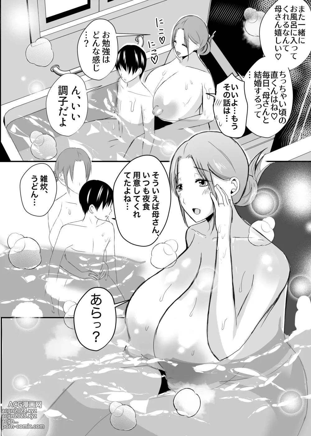 Page 40 of doujinshi Bonyuu Kaa-san no Naka ni Modoritai 3 Kouhen - Koibito ni Natta Kaa-san ni Yasashiku Sei Sakushu Sareru Ore