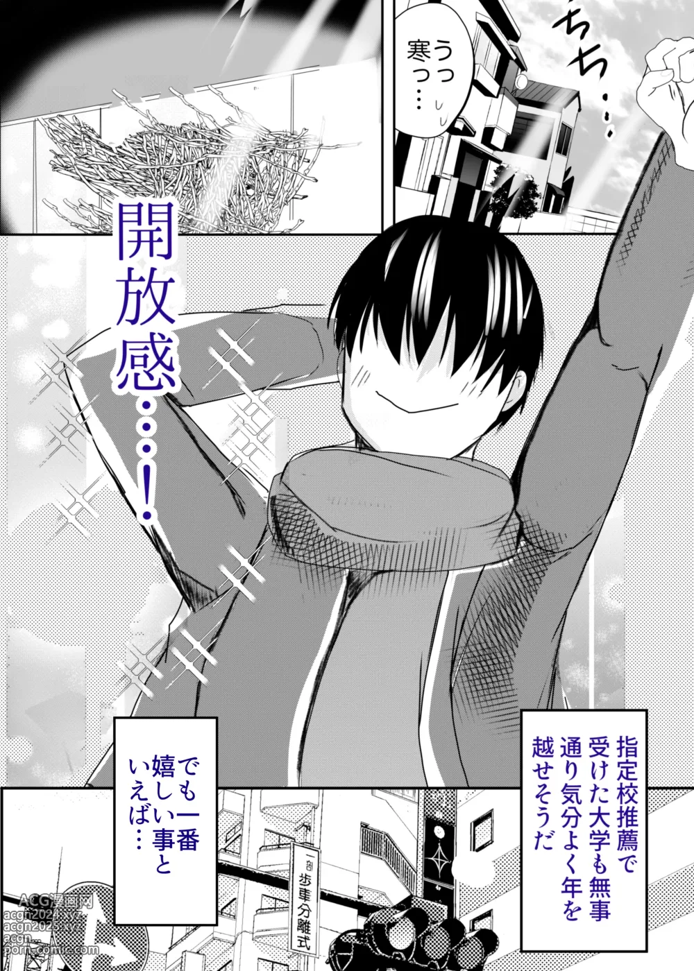 Page 48 of doujinshi Bonyuu Kaa-san no Naka ni Modoritai 3 Kouhen - Koibito ni Natta Kaa-san ni Yasashiku Sei Sakushu Sareru Ore