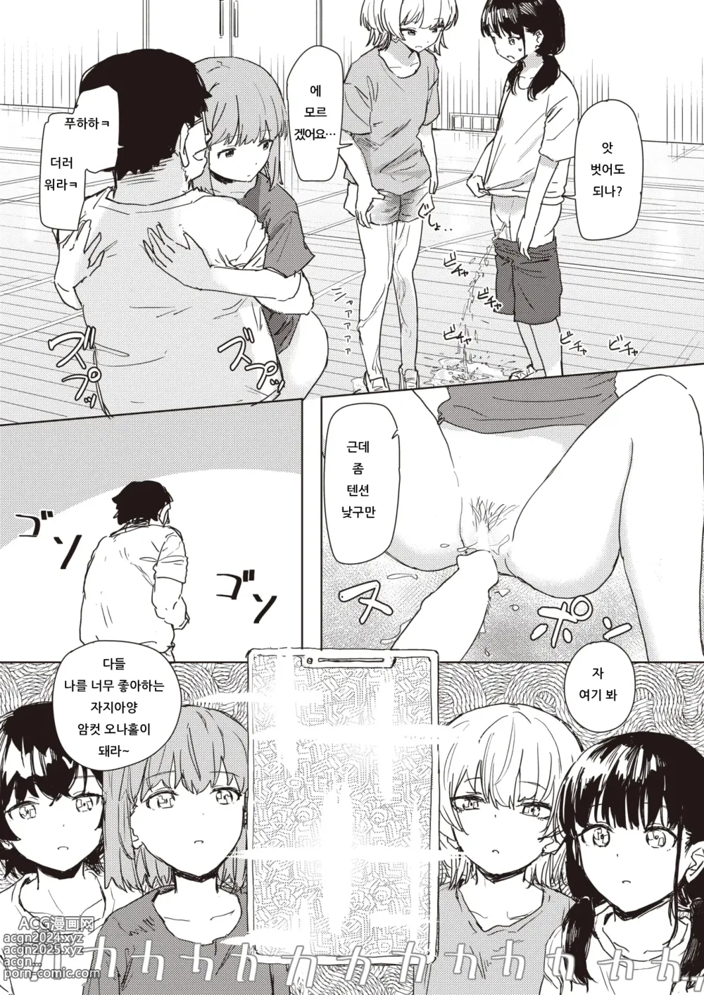 Page 15 of manga 언해피 버스데이