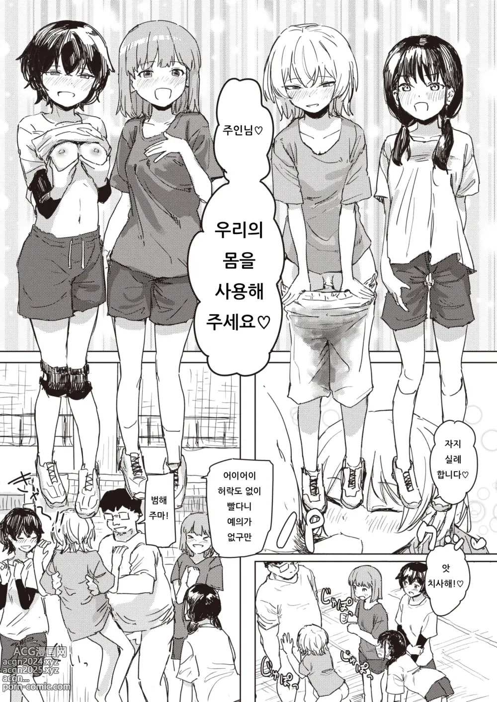 Page 16 of manga 언해피 버스데이