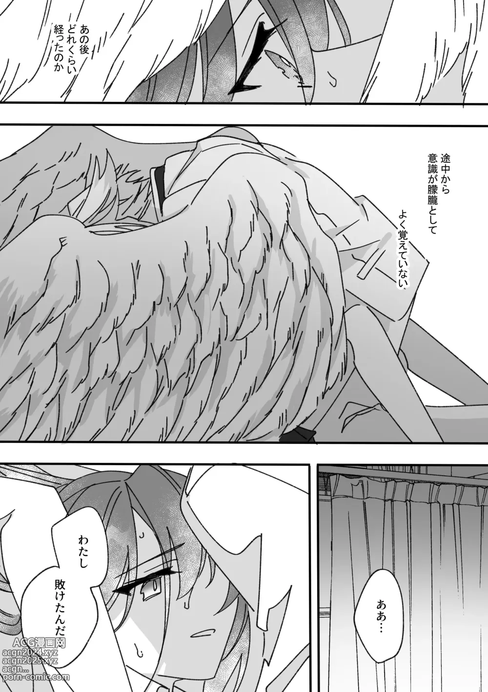 Page 18 of doujinshi Henshin Heroine to Mascotto