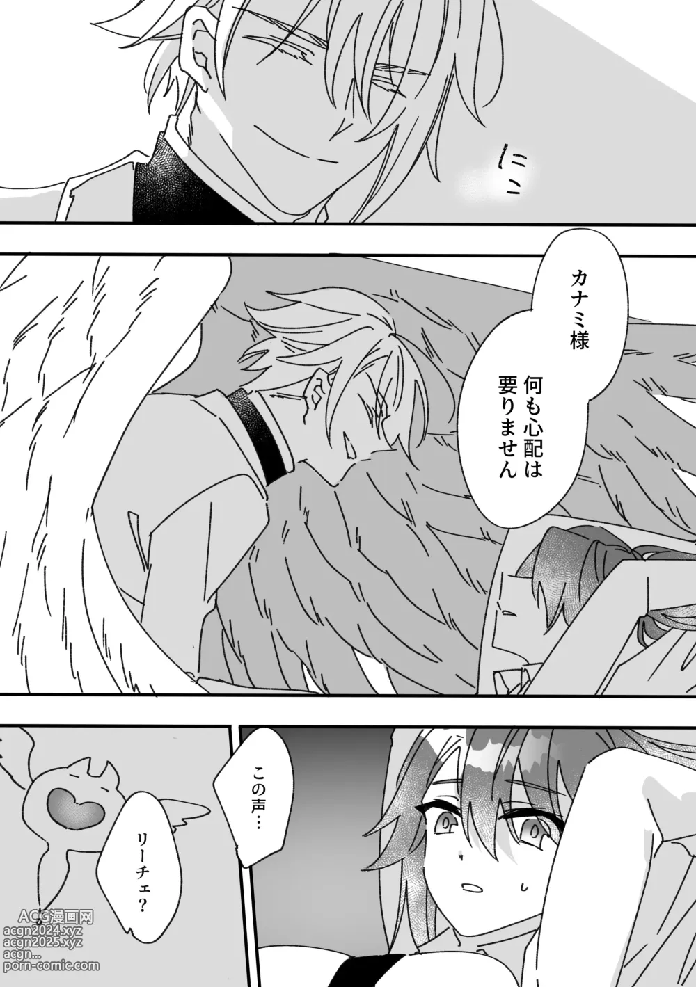 Page 4 of doujinshi Henshin Heroine to Mascotto