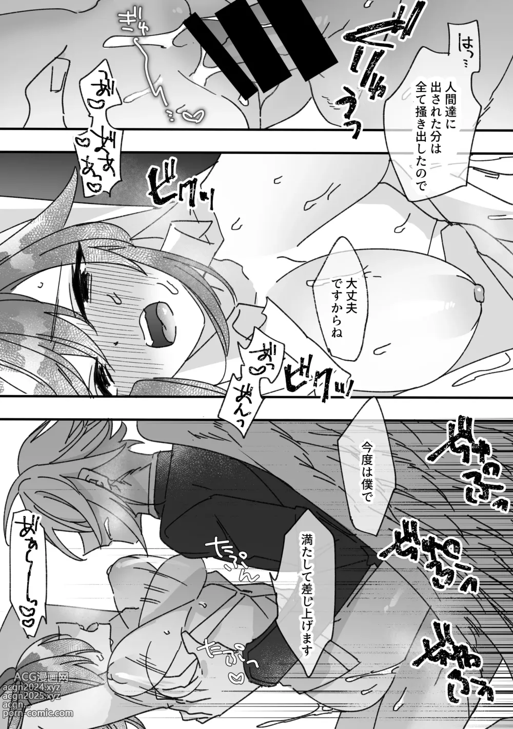 Page 34 of doujinshi Henshin Heroine to Mascotto