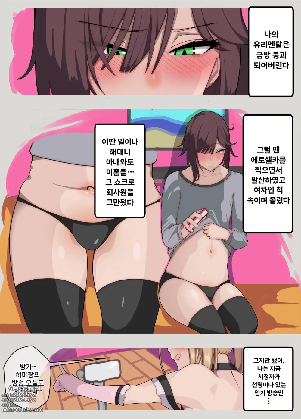 Page 4 of doujinshi 히메짱 ~파파는 히메짱, 나는 남편이 되어~