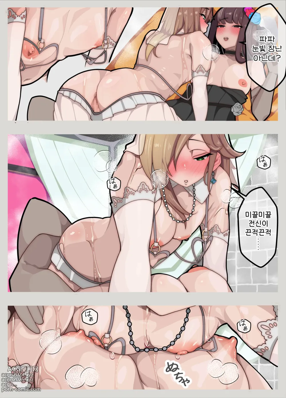 Page 42 of doujinshi 히메짱 ~파파는 히메짱, 나는 남편이 되어~