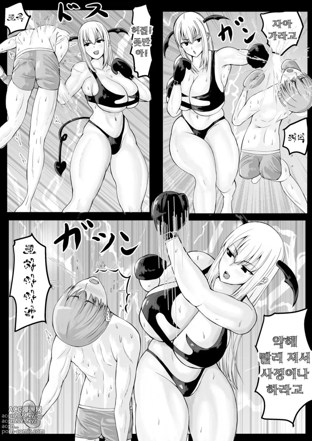 Page 15 of doujinshi 누키마케 ~서큐버스님의 주짓수에 완전패배~