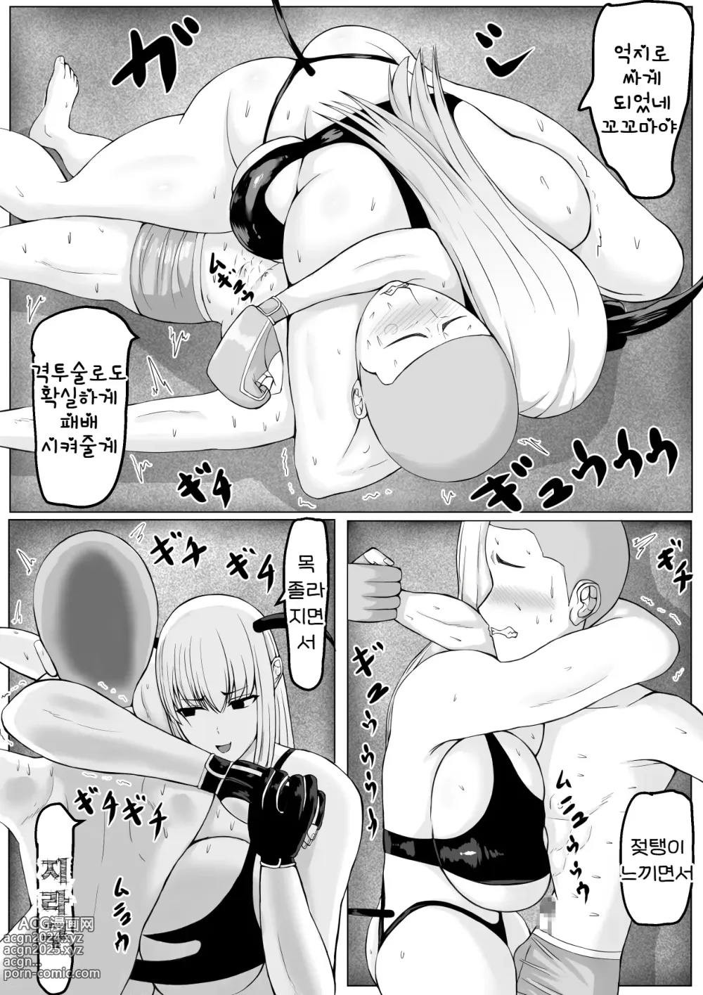 Page 25 of doujinshi 누키마케 ~서큐버스님의 주짓수에 완전패배~