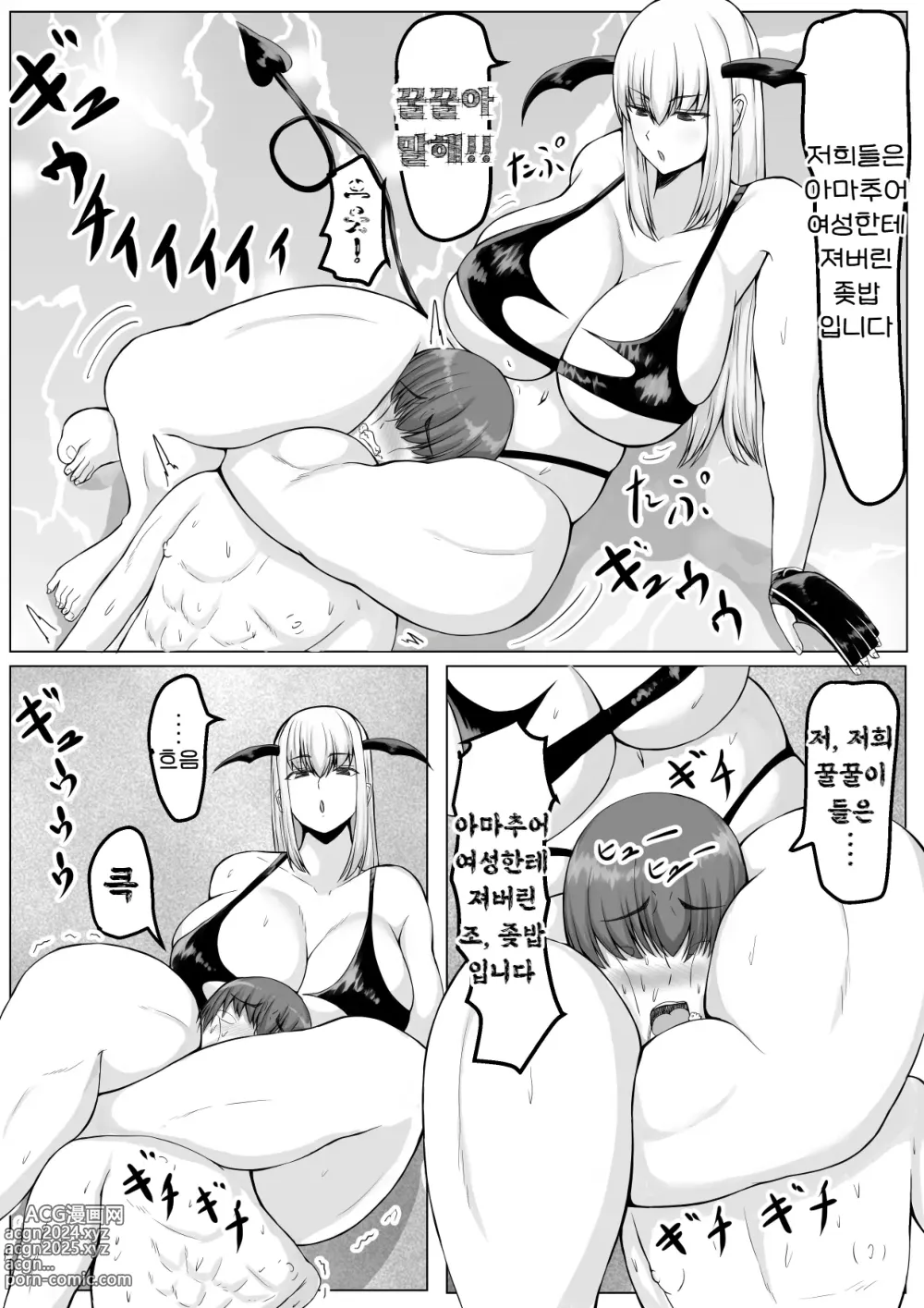 Page 40 of doujinshi 누키마케 ~서큐버스님의 주짓수에 완전패배~