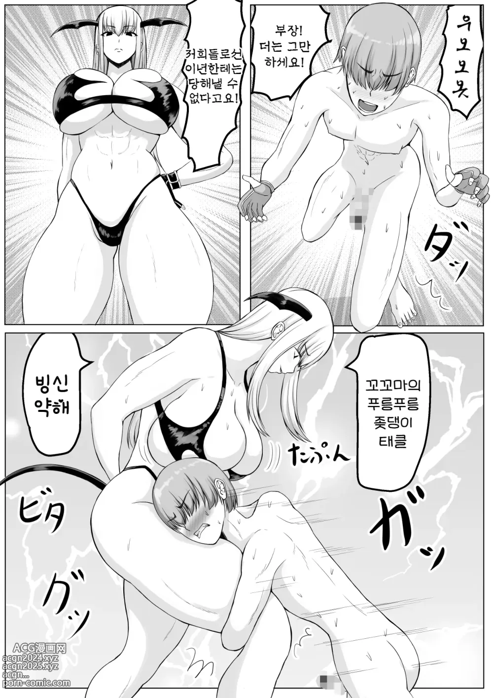 Page 43 of doujinshi 누키마케 ~서큐버스님의 주짓수에 완전패배~