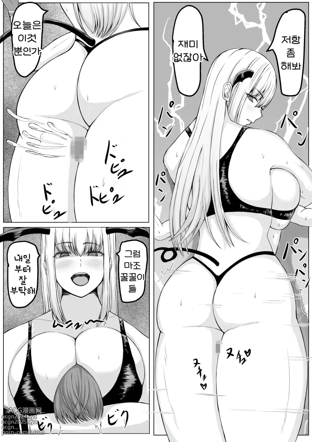 Page 52 of doujinshi 누키마케 ~서큐버스님의 주짓수에 완전패배~