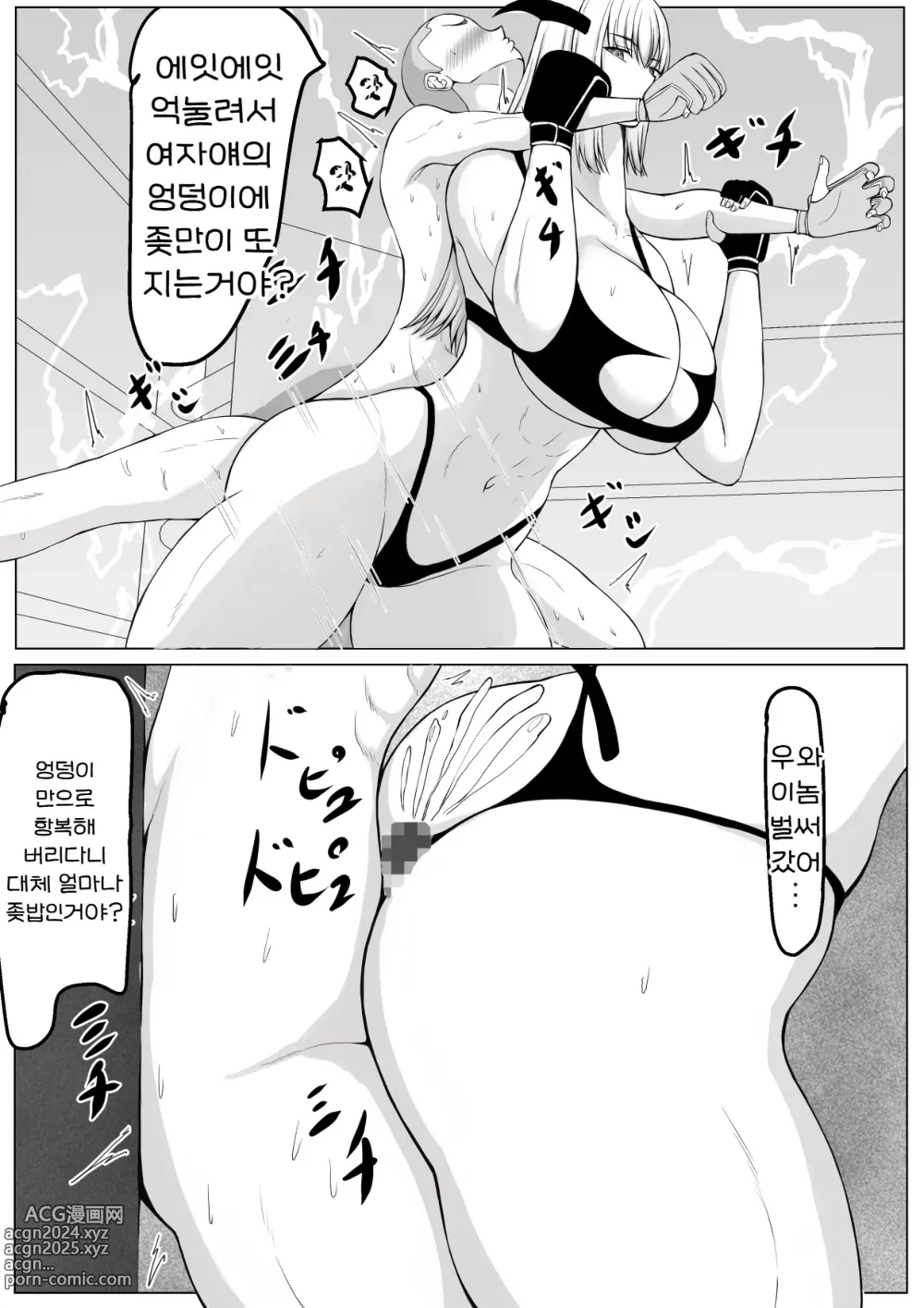 Page 60 of doujinshi 누키마케 ~서큐버스님의 주짓수에 완전패배~