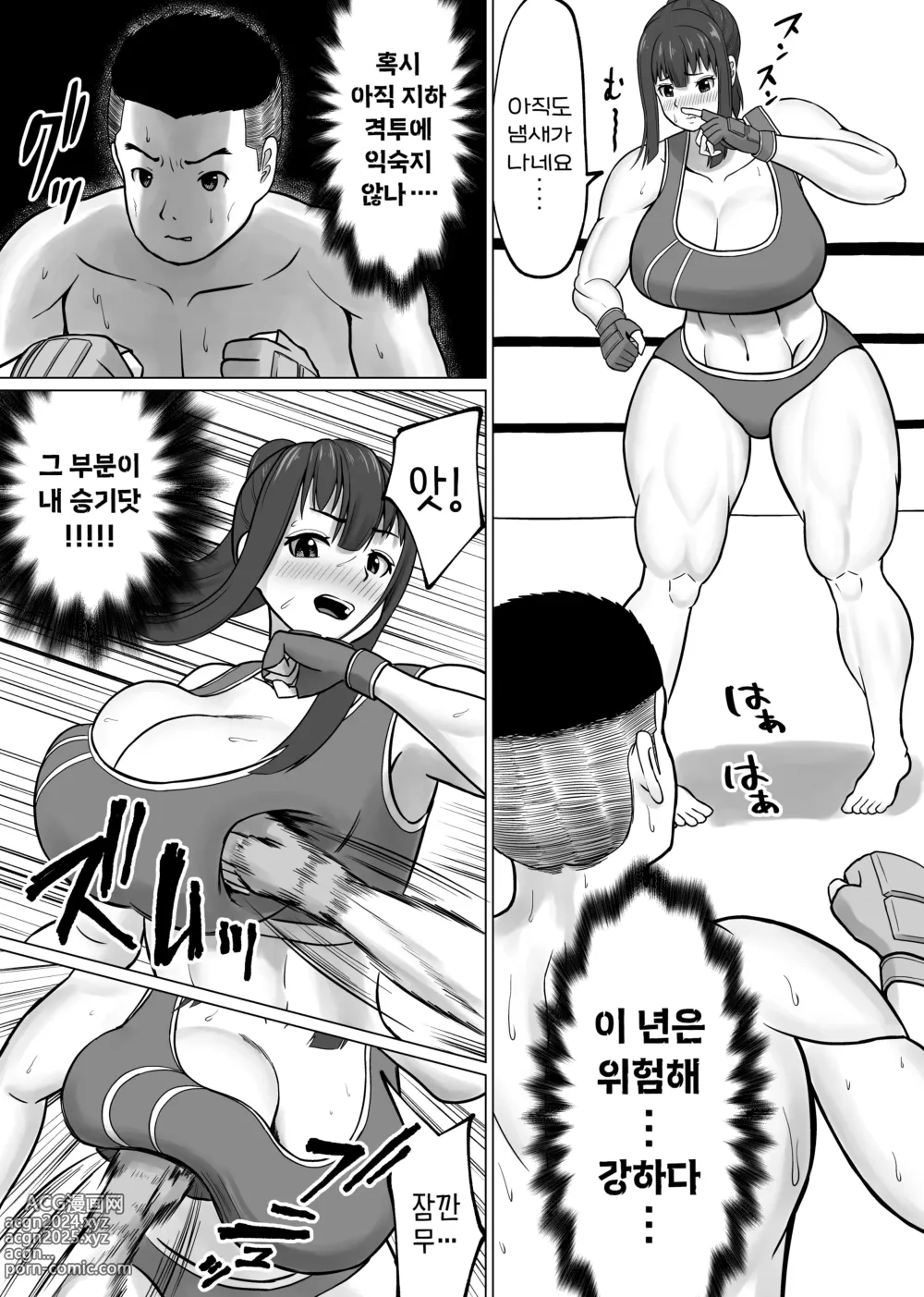 Page 18 of doujinshi MIX FIGHT 지하격투 ~아사쿠라 나기 편~