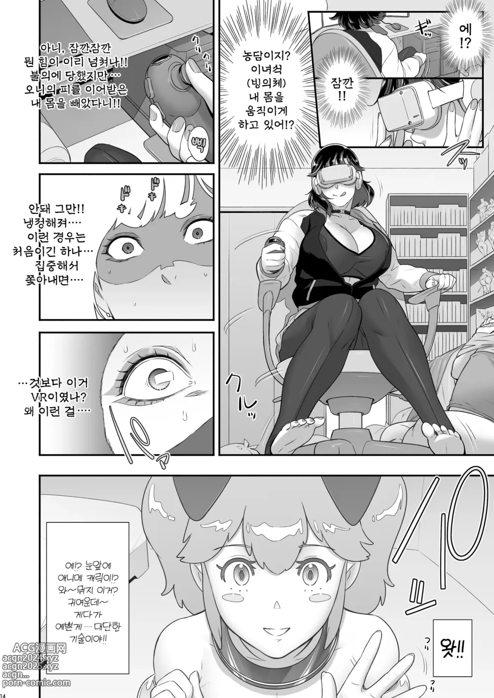 Page 14 of doujinshi 일본 후타 영매사 귀욕모드