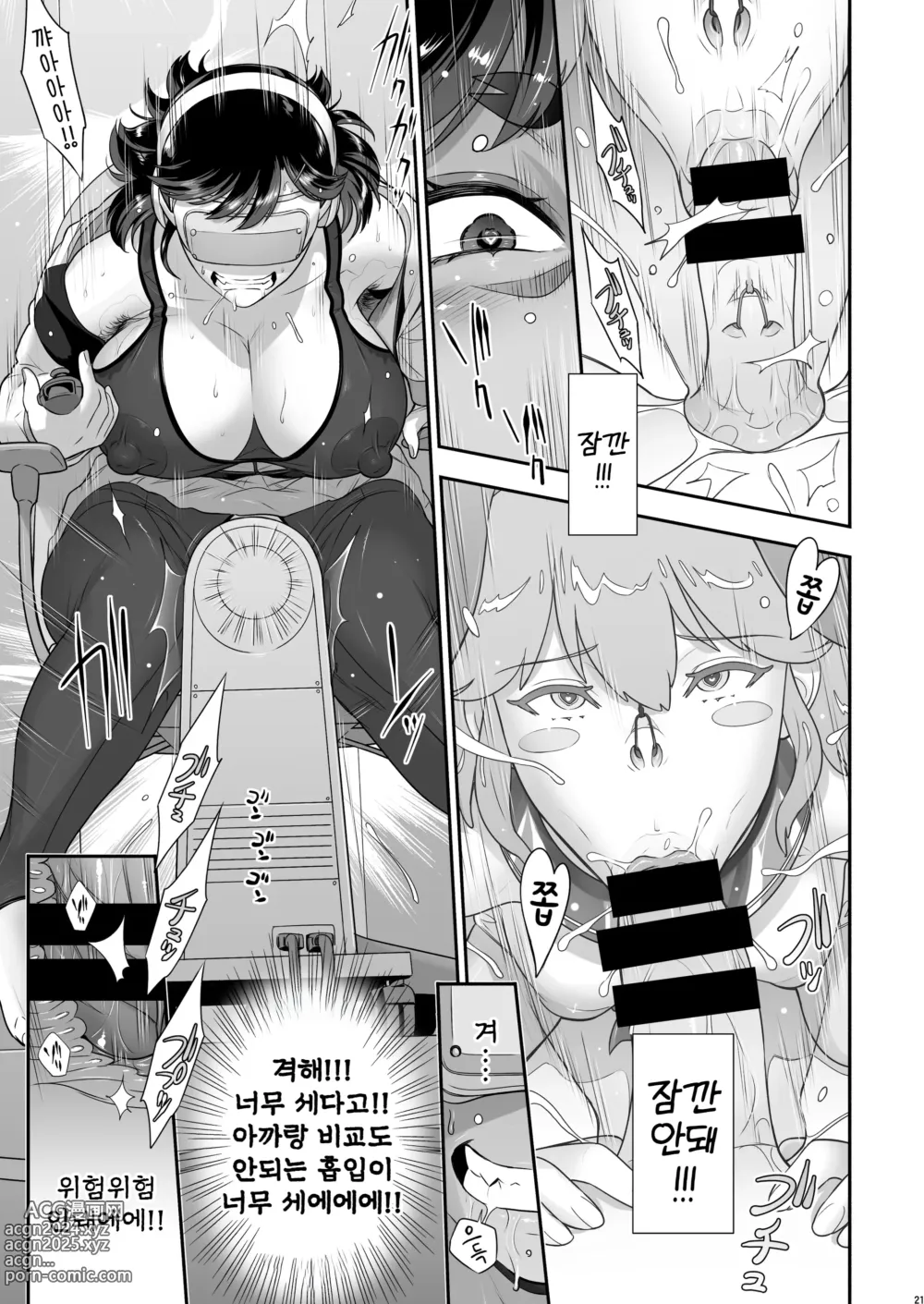 Page 21 of doujinshi 일본 후타 영매사 귀욕모드