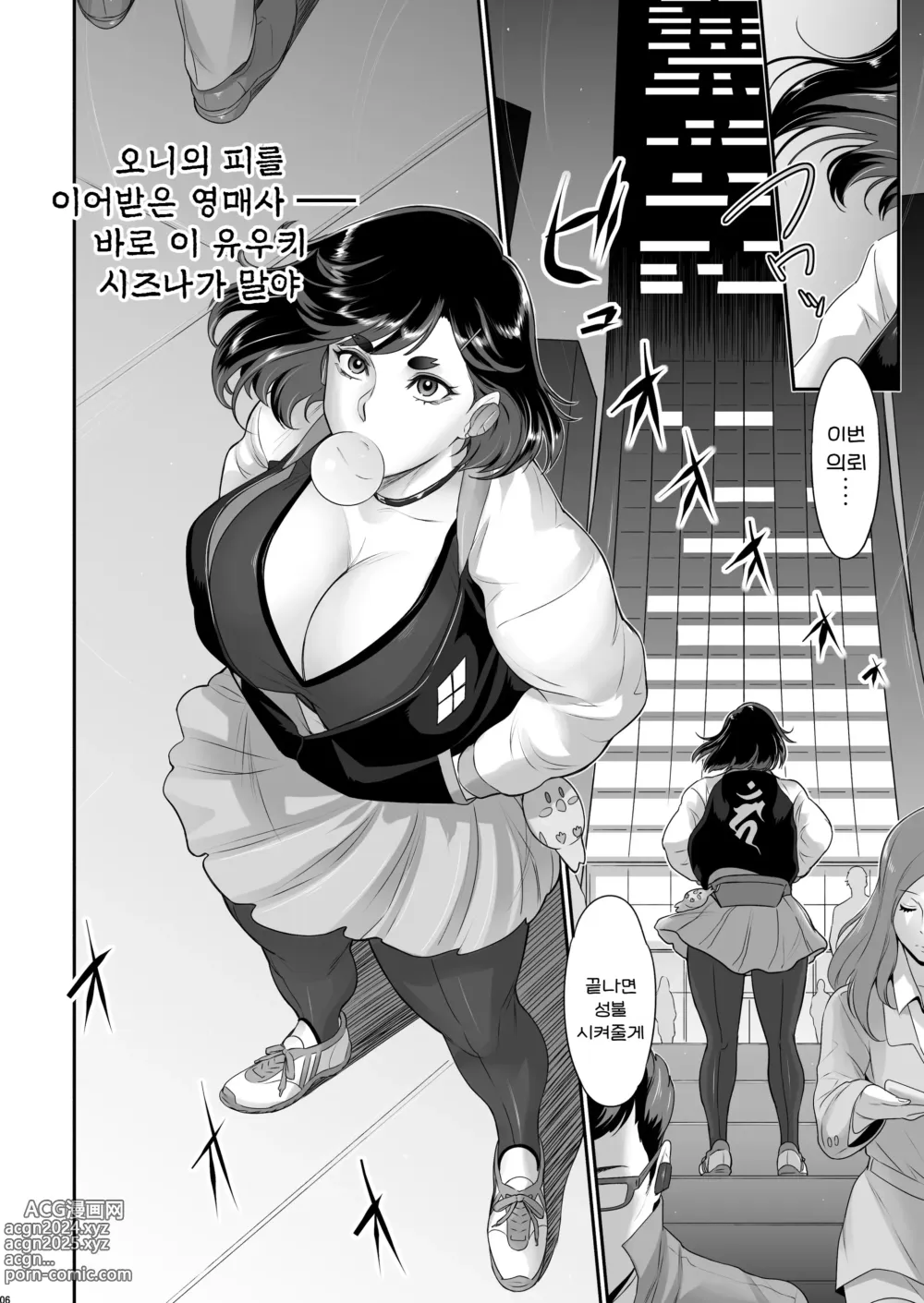 Page 6 of doujinshi 일본 후타 영매사 귀욕모드