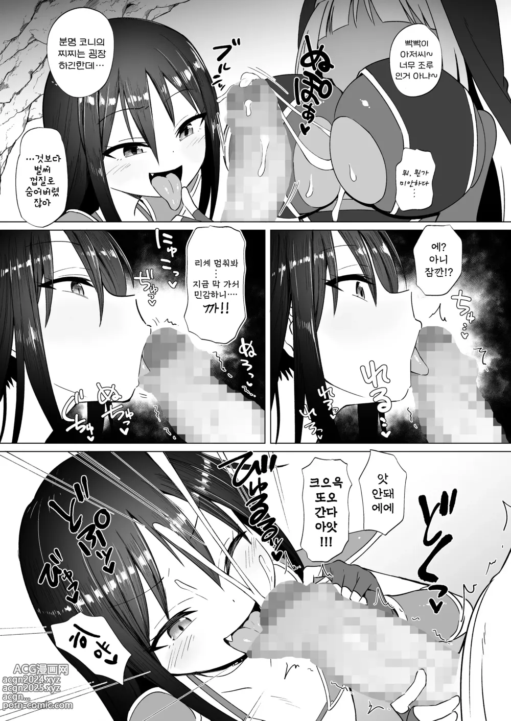 Page 11 of doujinshi 암컷꼬마 파티와 참교육 당한 아저씨