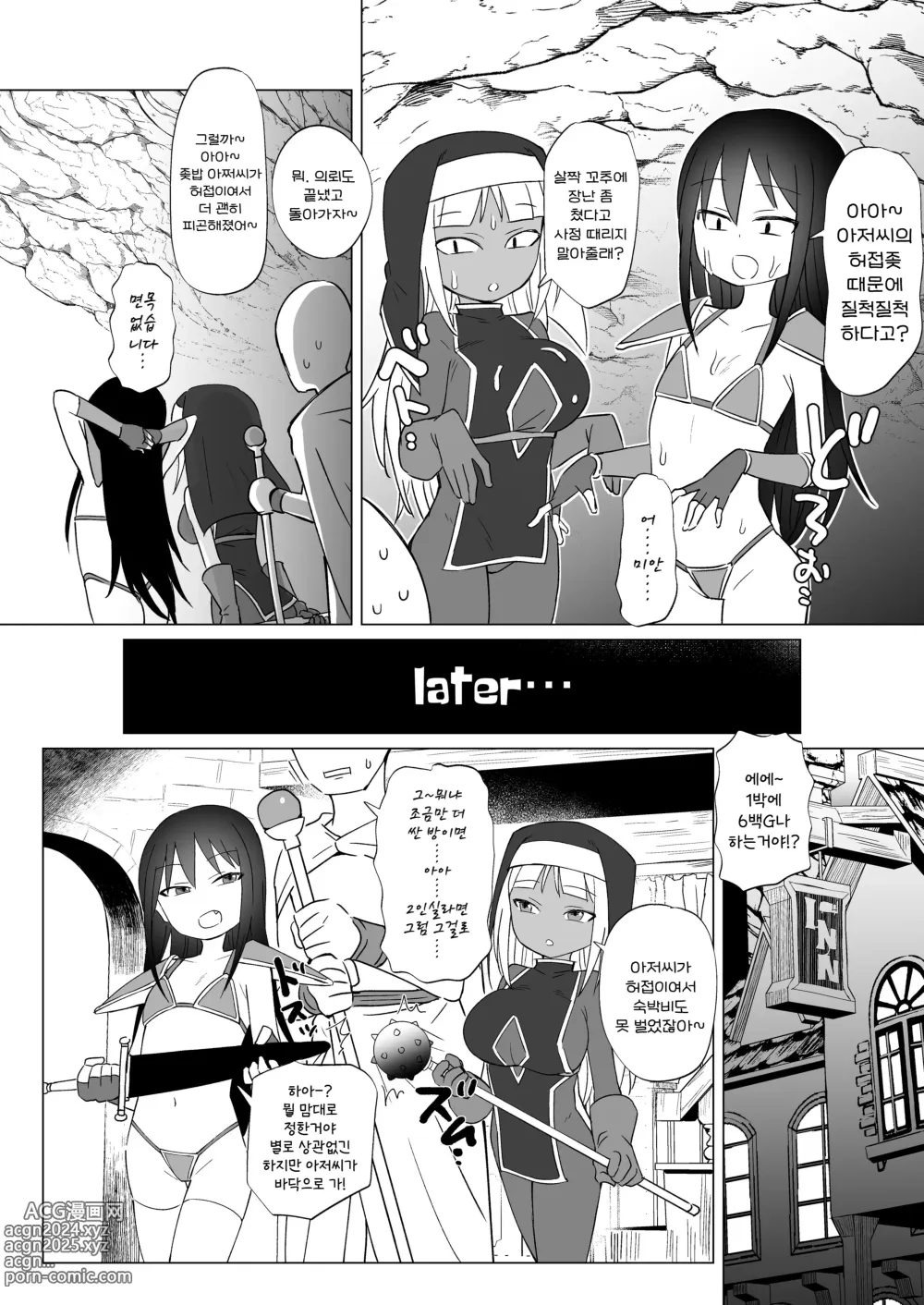 Page 12 of doujinshi 암컷꼬마 파티와 참교육 당한 아저씨