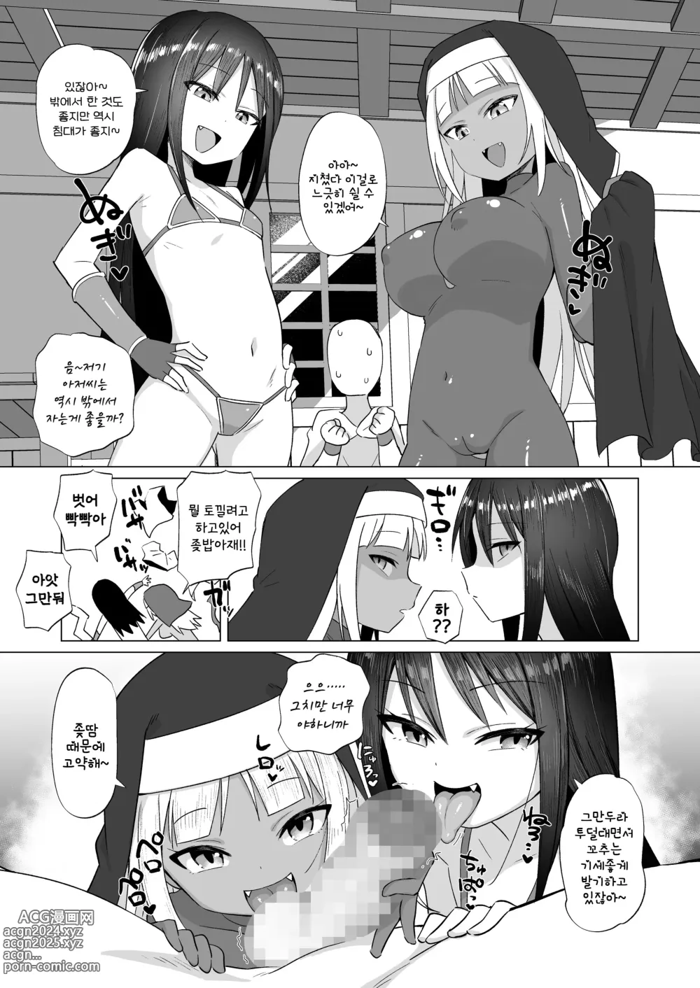 Page 13 of doujinshi 암컷꼬마 파티와 참교육 당한 아저씨