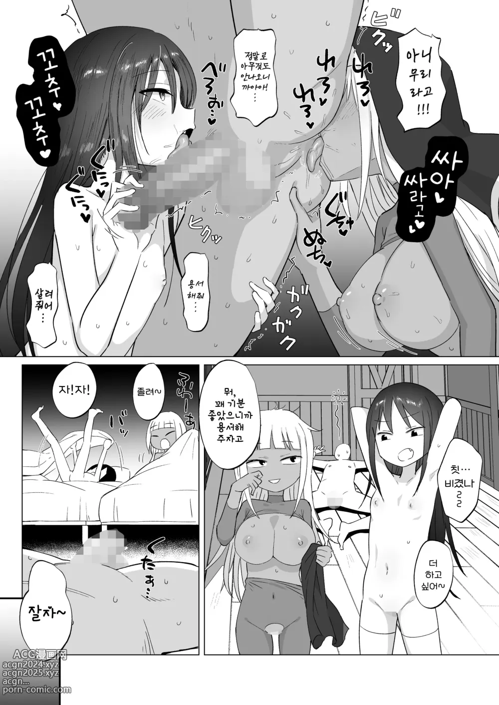 Page 27 of doujinshi 암컷꼬마 파티와 참교육 당한 아저씨