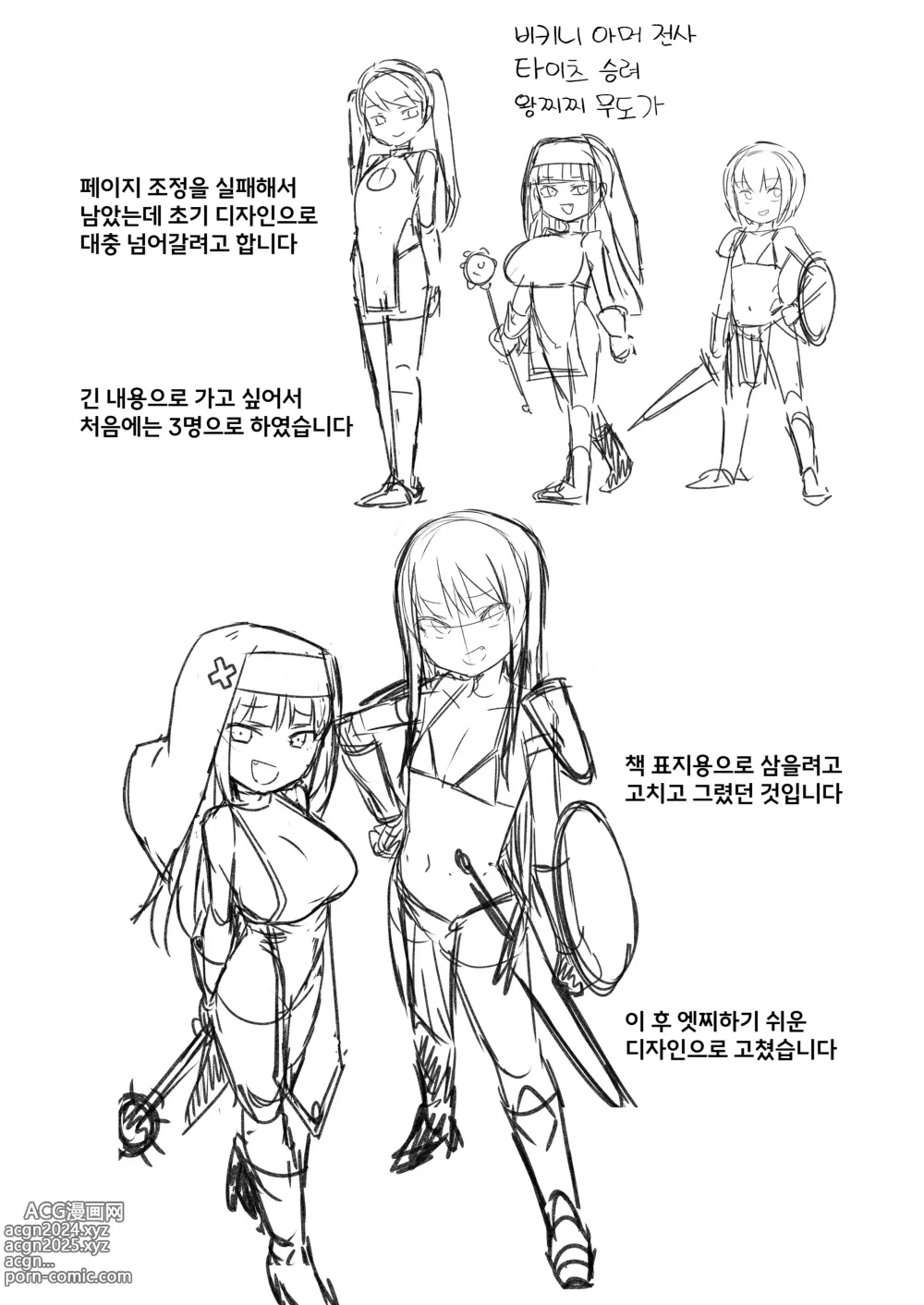 Page 29 of doujinshi 암컷꼬마 파티와 참교육 당한 아저씨