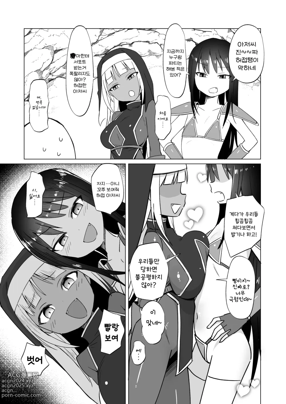 Page 7 of doujinshi 암컷꼬마 파티와 참교육 당한 아저씨