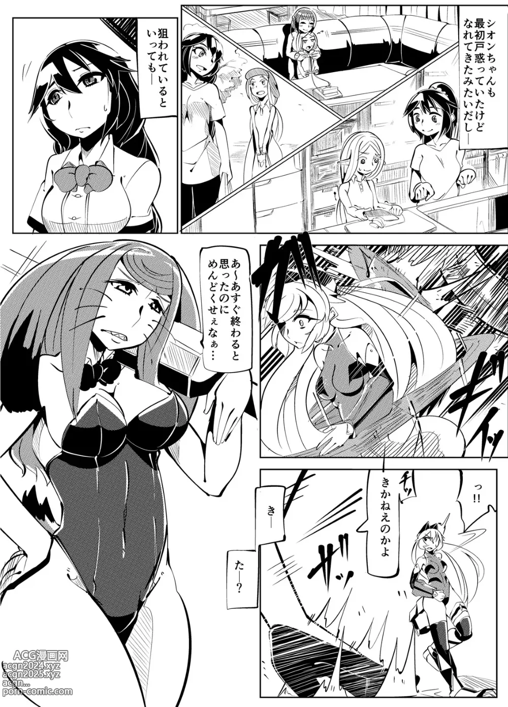 Page 27 of doujinshi Masou Henshin Kasane 2